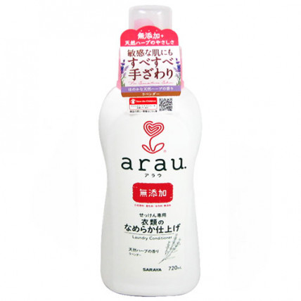 Arau lavender softener sample 50ml
