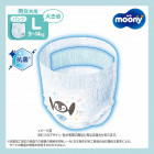 Moony Pieluchomajtki Anti-sweat PL 9–14kg 40szt Moony Pieluchomajtki Anti-sweat PL 9–14kg 40szt