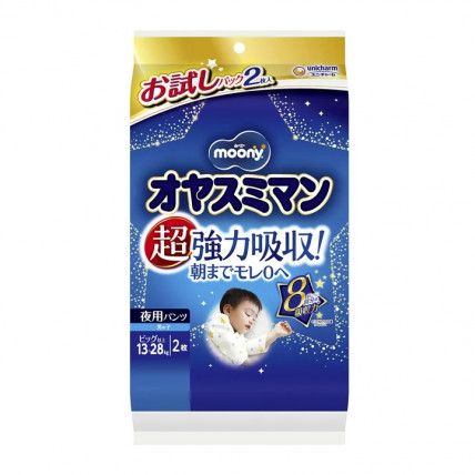 Moony Nocne pieluchy-podpaski dla chłopców XL 13-28kg 2szt