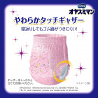Moony Night Nocne pieluchomajtki dla dziewczyn BIG 18-35kg 12szt