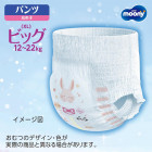 Moony Diapers-panties for girls PBL 12-22kg 44pcs