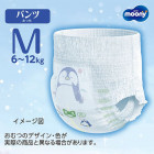Panties Moony Sitagi 6-12kg 52pcs