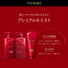 Shiseido Tsubaki Premium Moist treatment 180g