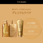 Shiseido Tsubaki Premium Repair odżywka do włosów 490 ml + uzupełnienie 660 ml
