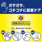 Shiseido "Urea" hand and feet cream 100g