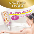 Biore Body lotion 300ml + refill 300ml