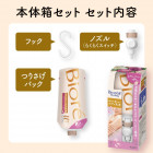 Biore Body lotion 300ml + refill 300ml