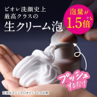 Biore Deeply moisturizing facial wash 200ml
