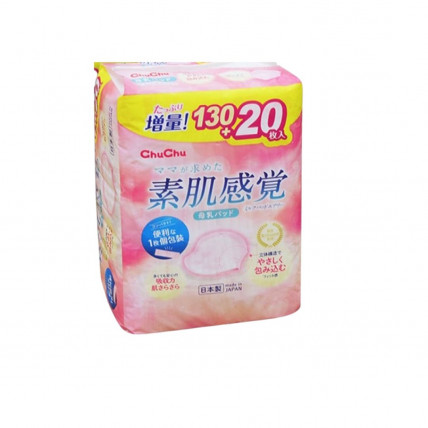 ChuChu baby Wkładki do biustonosza 150szt